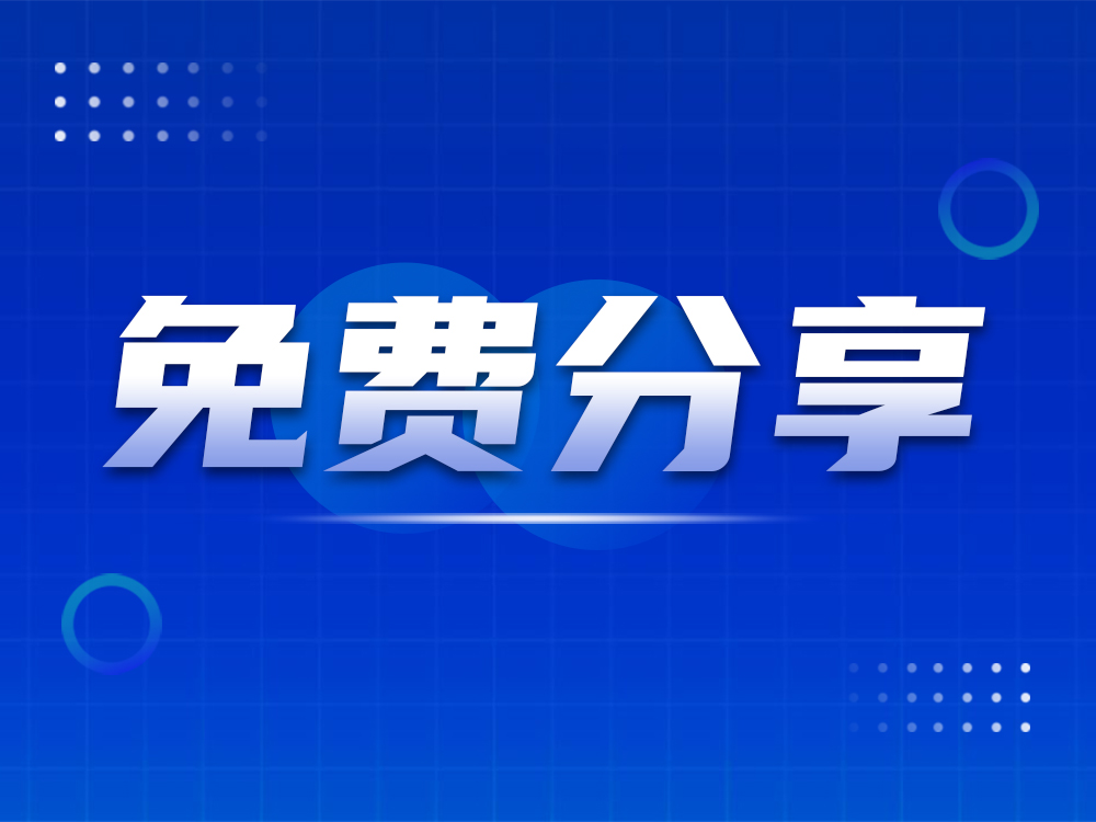 免費分享4種工業(yè)機器人撞機處理流程！歡迎補充！